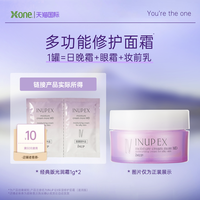 保湿提亮INUP光润奢养面霜紧致修护干皮敏感肌小样2g
