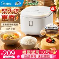 美的 电饭煲电饭锅8个人 多功能智能煮饭锅 蒸饭锅 米饭锅


 12大功能 4L  二级能效