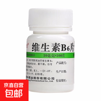 维福佳 [维福佳]维生素B6片 10mg*100片 1瓶装 脂溢性皮炎、唇干裂 减轻妊娠呕吐预防和治疗维生素B6缺乏症
