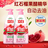 立白 果醋洗洁精1kg*2