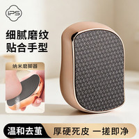 IPCOSI 纳米磨脚石 金色 ABS 去死皮老茧 可水洗 磨脚器 修脚刀