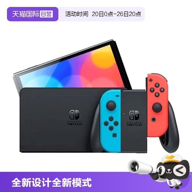 任天堂 日版 Switch OLED 游戏主机 红蓝色 日版