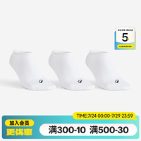 基础款闭眼入：迪卡侬 RS100 低帮运动棉袜 3双装