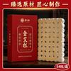 蕲大妈 黄金艾条 纯艾草 54粒 艾灸柱