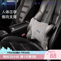 睡眠博士 零度绵腰靠  零度绵汽车腰靠