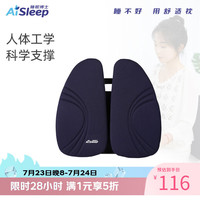睡眠博士 腰靠 动态追腰靠垫办公腰靠 舒腰支撑腰靠 动态追腰靠垫（四向调节款）藏青