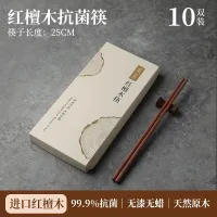 双枪 红檀木筷福禄礼盒10双