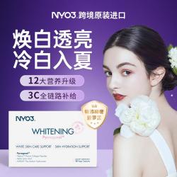 NYO3 美白抗糖丸 烟酰胺胶原蛋白 30粒