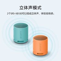 百亿补贴：索尼 SRS-XB100无线蓝牙低音炮 防水防尘 便携音箱 户外运动