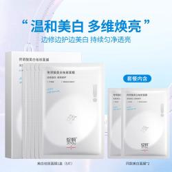 绽妍 传明酸美白祛斑面膜透亮修护补水面膜敏感肌适用