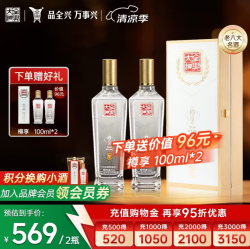全兴大曲 樽享 52度浓香型纯粮酿造高度白酒 500ml*2 双瓶装