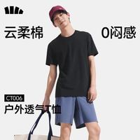 蕉下 CT006 棉感透气 男士短袖T恤