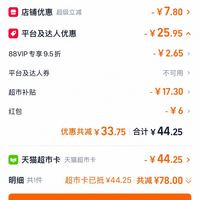 订单截图缩略图
