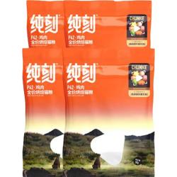 纯刻 P42低温烘焙猫粮试吃体验装0谷物0肉粉鸡肉配方 200g（50g x 4包）