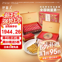 挖草人 西藏那曲 野生冬虫夏草 送长辈礼品虫草礼盒营养品保健品滋补品 小草 10g*1盒