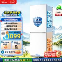 美的 186L 风冷无霜双开门冰箱一级能效 MR-196W 极地白