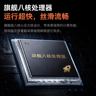 辰米星 2023V71/ZB2025 全网通5G 极川蓝 12GB+128GB 智能手机