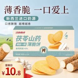 江中 食疗茯苓山药薄脆饼干独立包装办公室下午茶休闲解馋健康零食90g