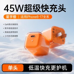 第一卫 适用苹果45W 氮化镓低温快充充电器 两年质保