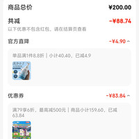 订单截图缩略图