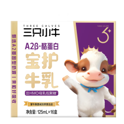 现代牧业 三只小牛A2β-酪蛋白 HMOs纯牛奶儿童牛奶125ml*16盒