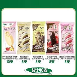 有实力敢随变 1.38元/支 蒙牛随变冰淇淋经典香草草莓巧克力樱花酷爱雪糕脆皮生牛乳冰箱