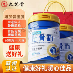 九芝堂 壮骨粉 600克 1mg*1罐