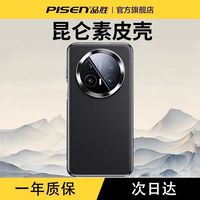 品胜 华为Mate70Pro/Pura70 真皮防摔 手机壳