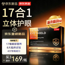 京东京造 叶黄素ULTRA鱼油软胶囊 60粒