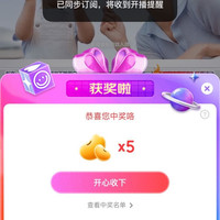 京东直播爱他美 抽5 京豆