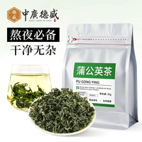 中广德盛 蒲公英茶 35g*1袋