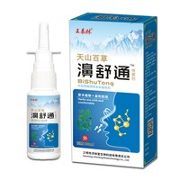 王泰林 正品天山百草濞舒通打喷嚏清洁*1瓶