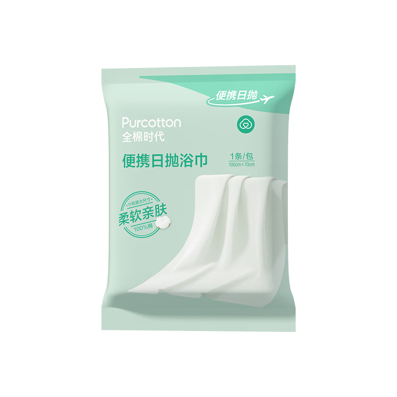 全棉时代 一次性浴巾 100%棉 70*100cm 1条