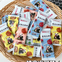 豫园红汇 0添加山楂糖 3袋（25个）独立包装