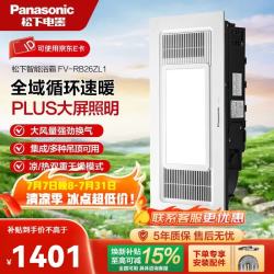 Panasonic 浴霸风暖照明排气一体暖风机排气扇浴室卫生间嵌入式普通集成吊顶 通用款+蜂窝丨PLUS大屏照明款