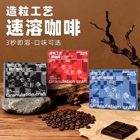 苏卡咖啡 苏卡0蔗糖美式速溶黑咖啡粉3盒30杯  小蓝盒