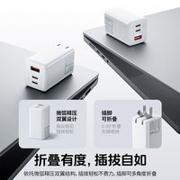 百亿补贴：倍魔 67W氮化镓多口快充充电器
