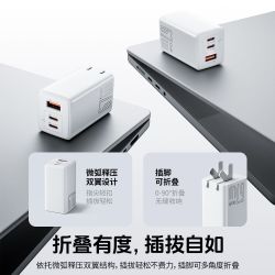倍魔 67W氮化镓多口快充充电器