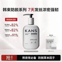 韩束 防脱固发修护洗发水500g 防脱精华次抛 1.5ml 5支