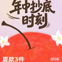 pocoblush2026超值福袋