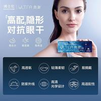 博士伦 ULTRA奥澈硅水凝胶日抛隐形眼镜 14片装 -1.00