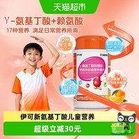 88VIP：伊可新 氨基丁酸 钙铁锌多维营养素 60片*1