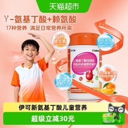 伊可新 氨基丁酸 钙铁锌多维营养素 60片*1