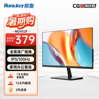 航嘉 M2452F 100Hz 23.8英寸 IPS显示器