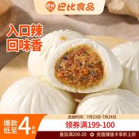 巴比 香辣粉丝包300g*2包12只包子馒头儿童早餐 面点 生鲜 速冻食品