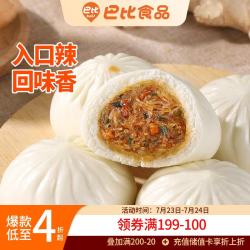 巴比 香辣粉丝包300g*2包12只包子馒头儿童早餐 面点 生鲜 速冻食品