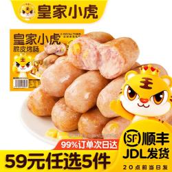 皇家小虎 脆皮烤肠 玉米味 500g