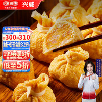 兴威 爆珠虾仁鱼籽福袋 火锅丸子 200g鱼籽+虾肉≥29%