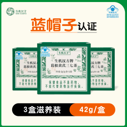生机汉方 有利于维持血脂健康水平 3盒