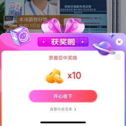 京东 海尔京东自营直播抽奖 10 京豆